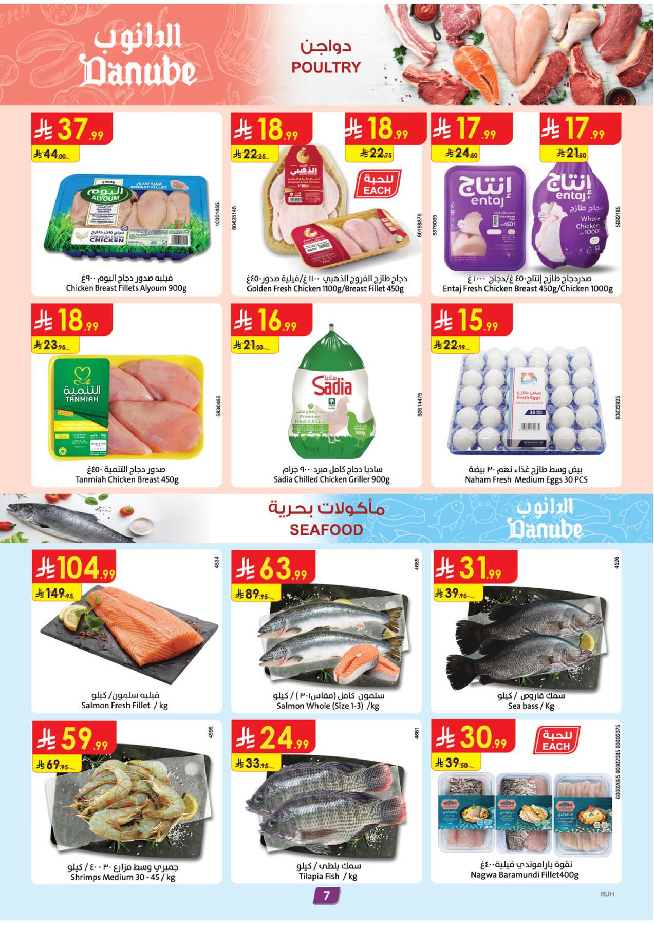Danube fresh meat and seafood specials Saudi Arabia