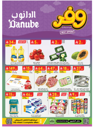 أفضل العروض - المنطقة الشرقية