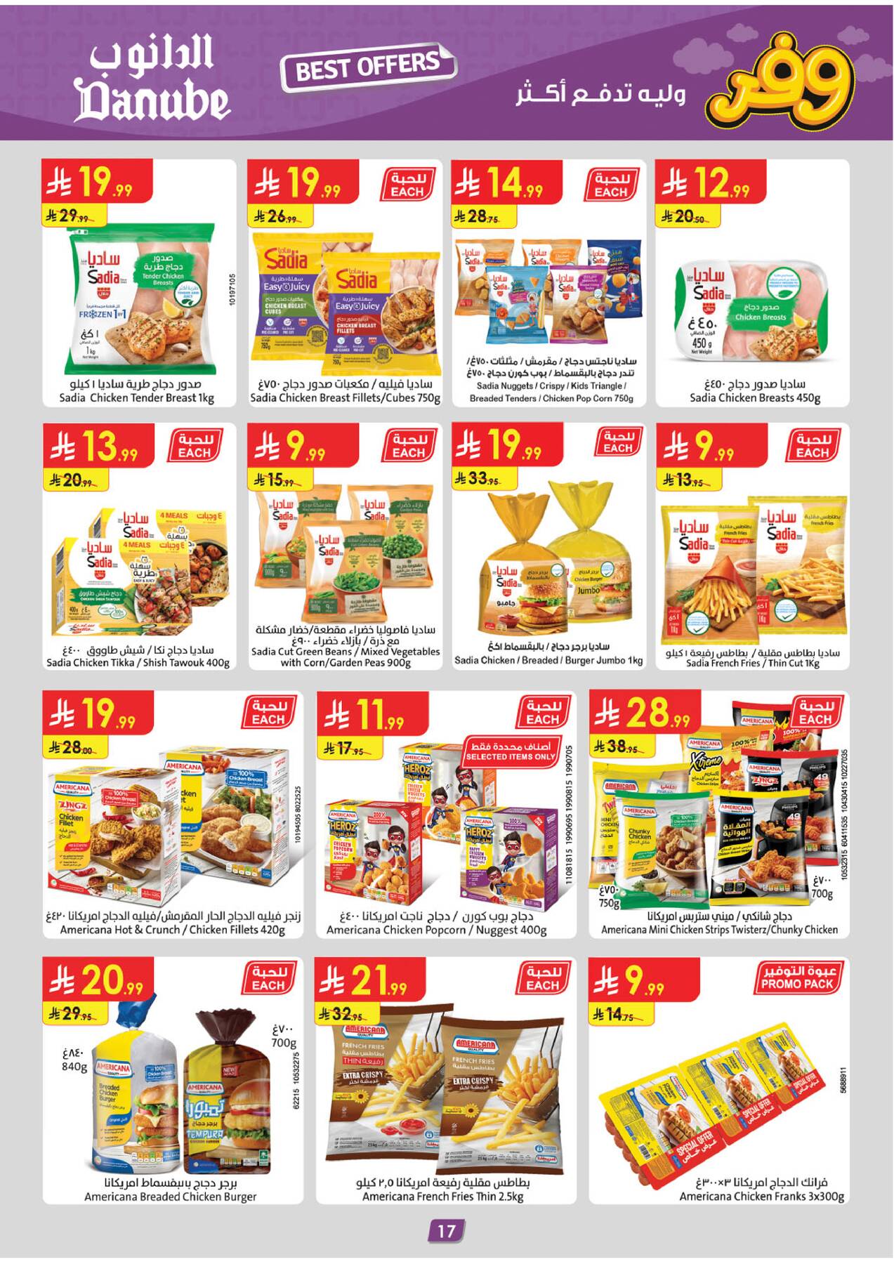 Danube Best Offers Eastern Region Saudi Arabia page 20