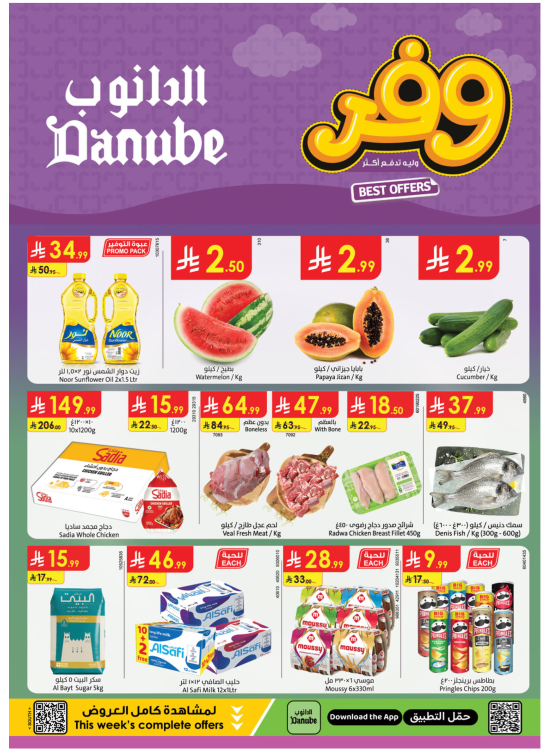 Summer Deals - Southern Region