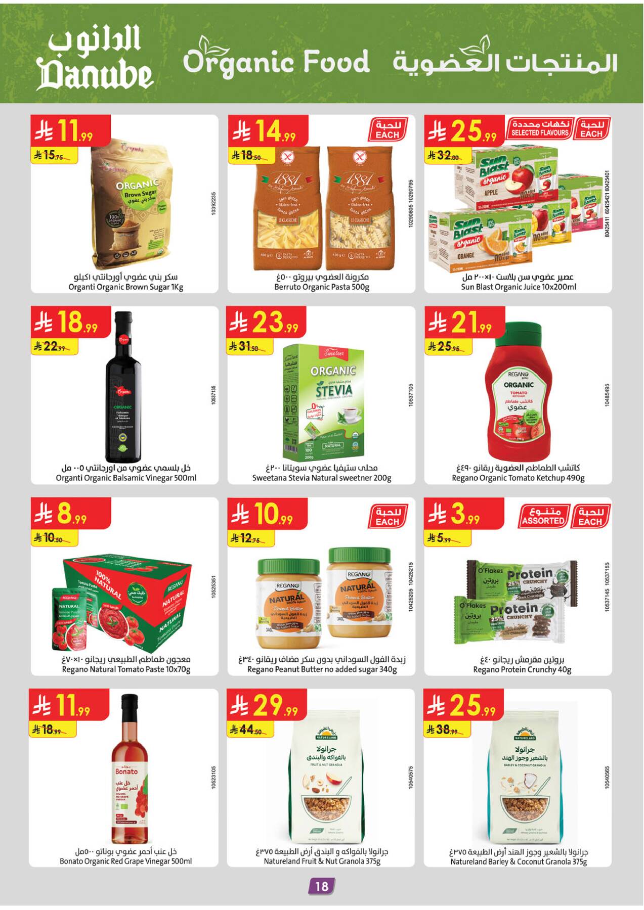 Latest offers from Danube in KSA