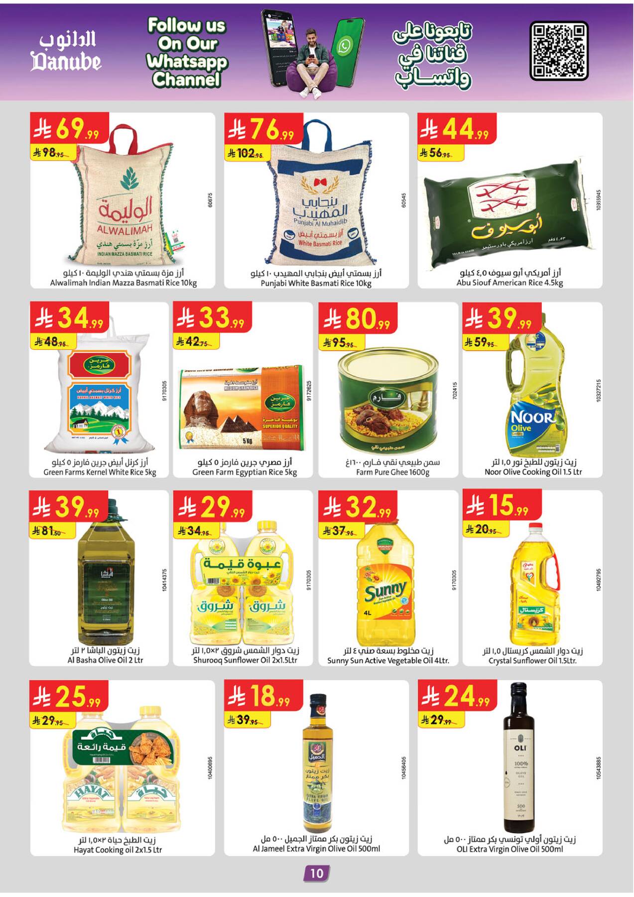 Latest offers from Danube in KSA