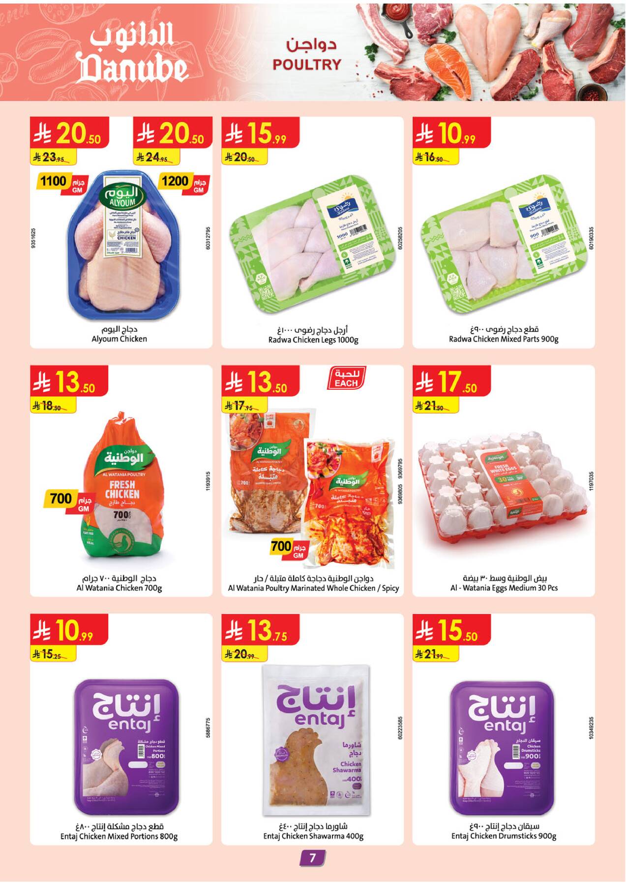 Latest offers from Danube in KSA