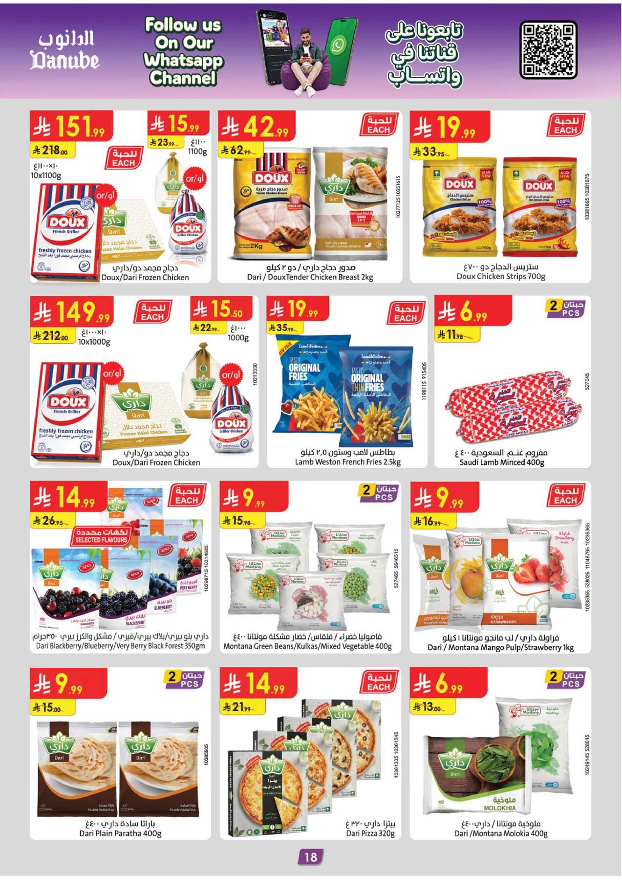 Danube Summer Deals Tabuk UAE KSA page 4
