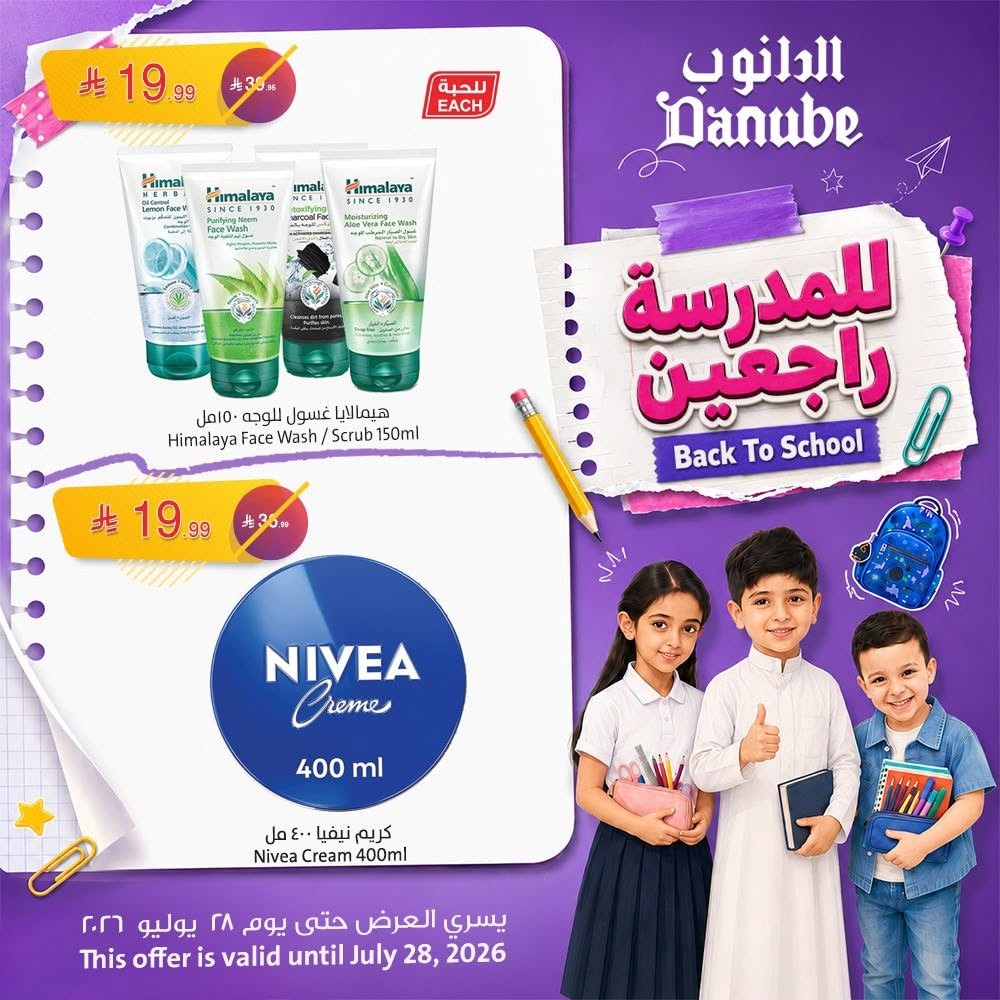 Back to School Offers from Danube until 28th July - Danube KSA Offers & Promotions — page 1