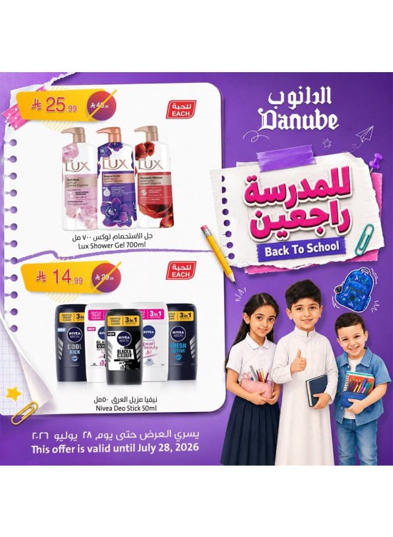 Back to School Offers