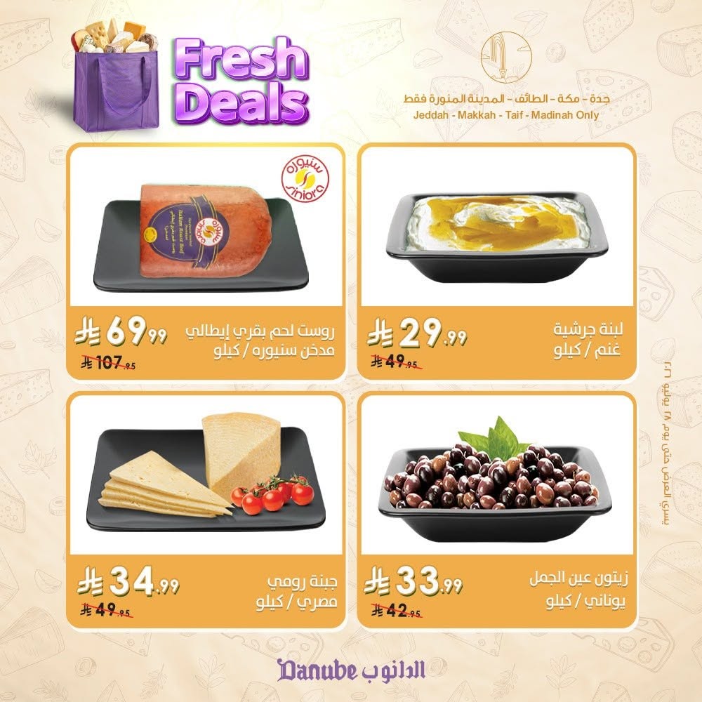 Fresh Deals - Jeddah, Makkah, Al Taif & Madinah from Danube until 28th July - Danube KSA Offers & Promotions — page 2