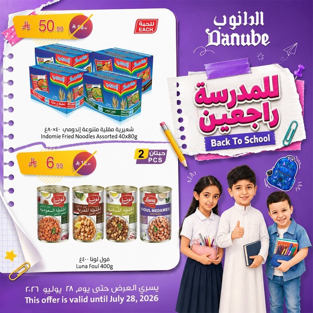 Back to School Offers, Vol 2 from Danube until 28th July - Danube KSA Offers & Promotions