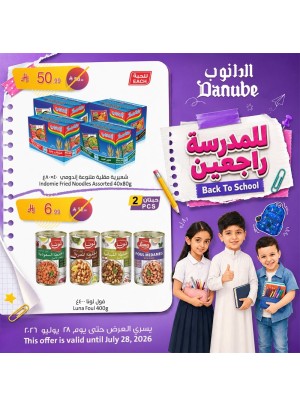 Back to School Offers, Vol 2