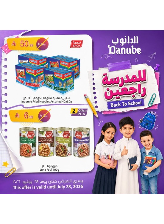 Back to School Offers, Vol 2