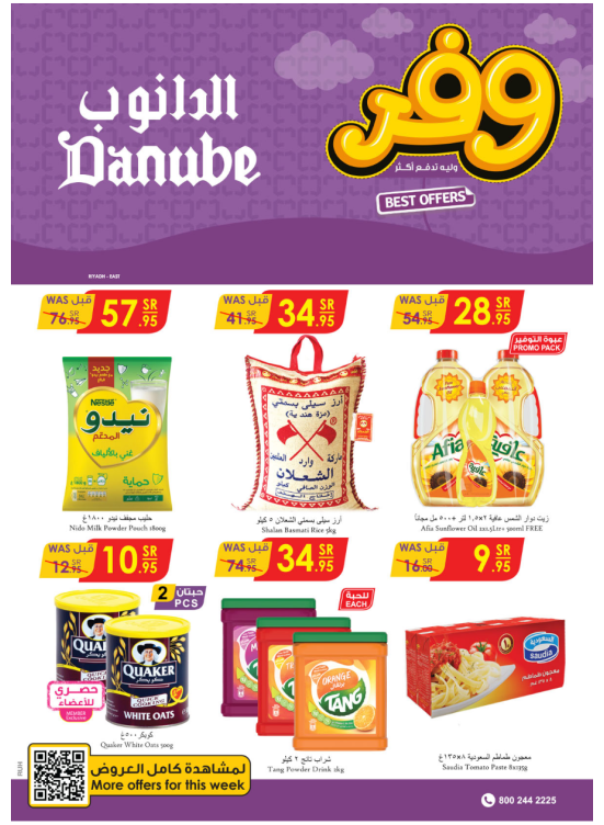 Save more offers - Riyadh