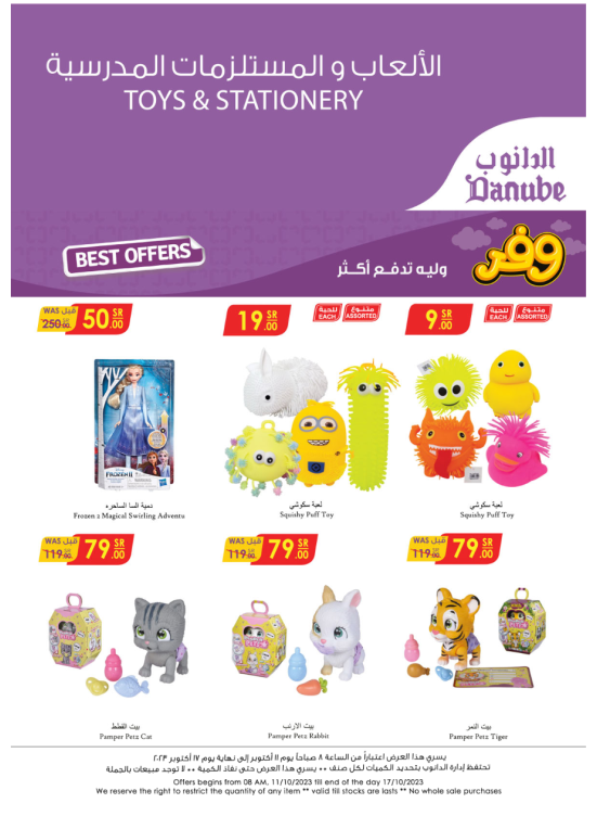 Kids Toys & Stationery Best Deals