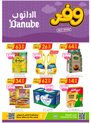 Best Offers - Hail