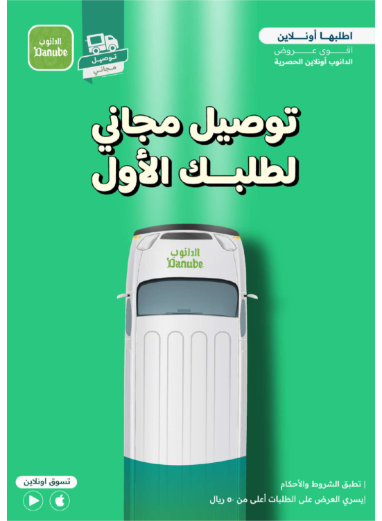 عروض أون لاين حصرية