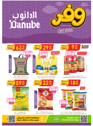 Best Offers - Hail