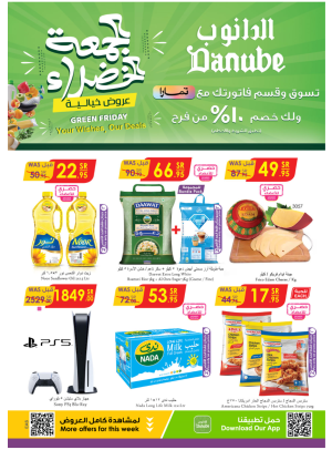 Green Friday Deals - Jubail