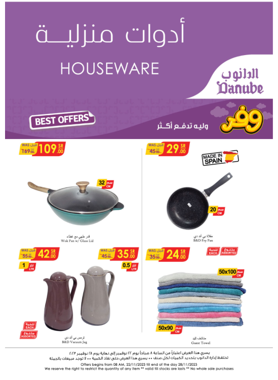 Houseware Best Deals
