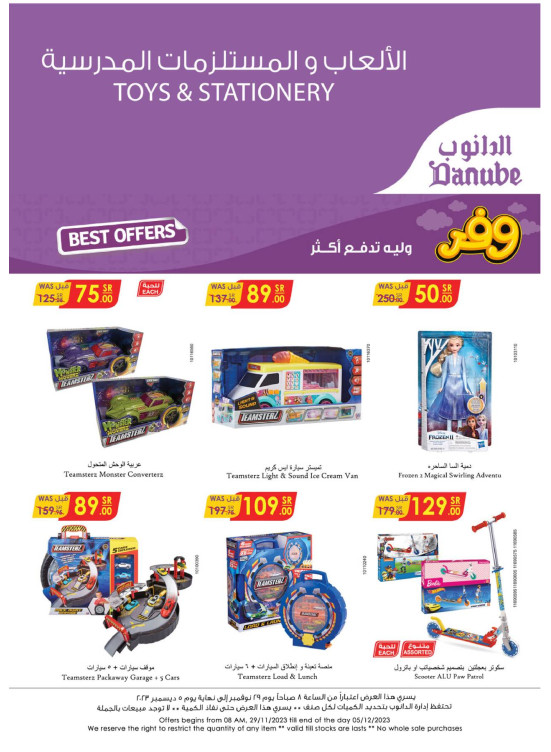 Toys & Stationery Best Deals