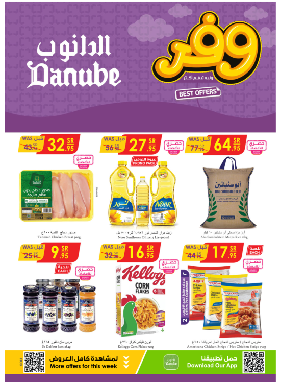 Best Offers - Khamis Mushayt