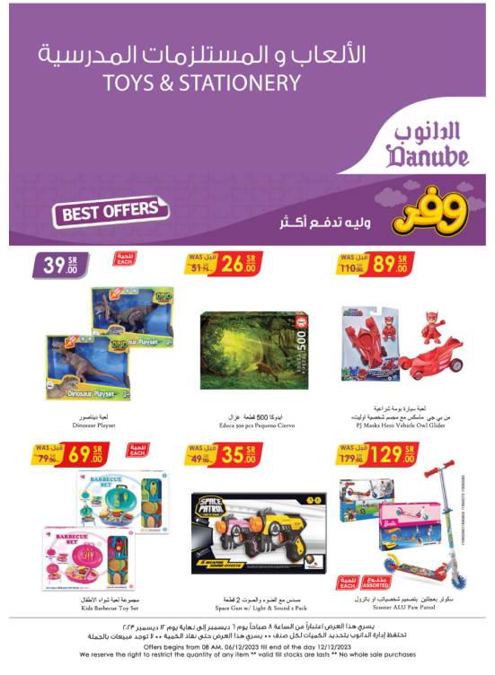 Toys & Stationery Best Deals