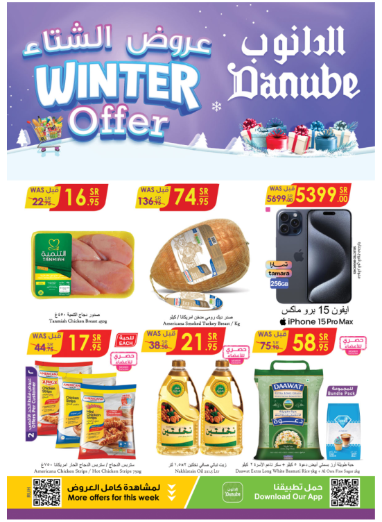 Winter Offers - Riyadh