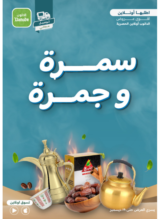 Online Exclusive Offers