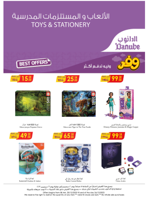 Toys & Stationery Best Deals