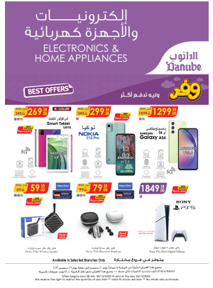 Best Offers of Electronics & Home Appliances