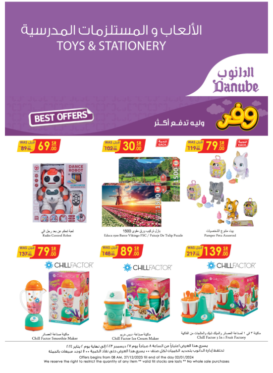 Toys & Stationery Best Deals from Danube until 2nd January Danube KSA