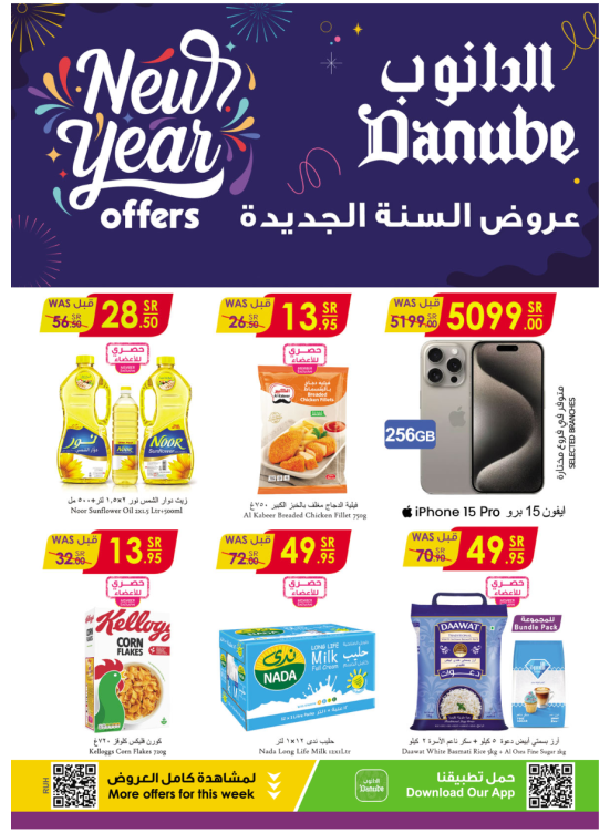 New Year's Offers - Riyadh