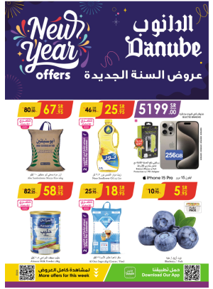 New Year's Offers - Hail