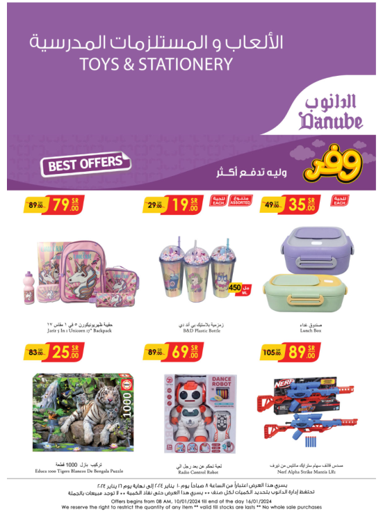 Toys & Stationery Best Deals
