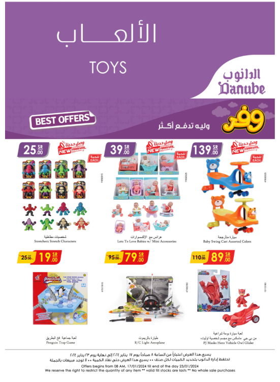 Kids Toys & Stationery Best Deals