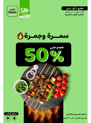 Online Exclusive Offers