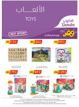Kids Toys & Stationery Best Deals