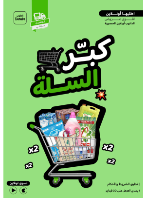 Online Exclusive Offers