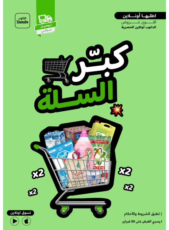 عروض أون لاين حصرية