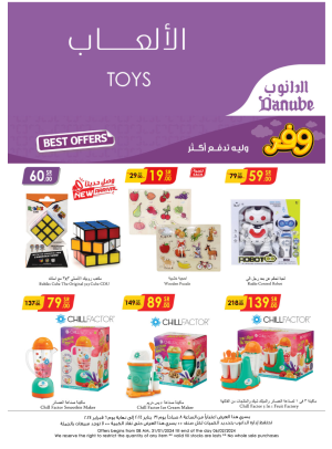 Kids Toys & Stationery Best Deals