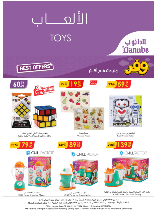 Kids Toys & Stationery Best Deals