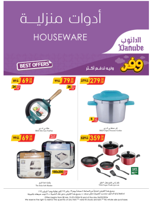 Houseware Best Deals