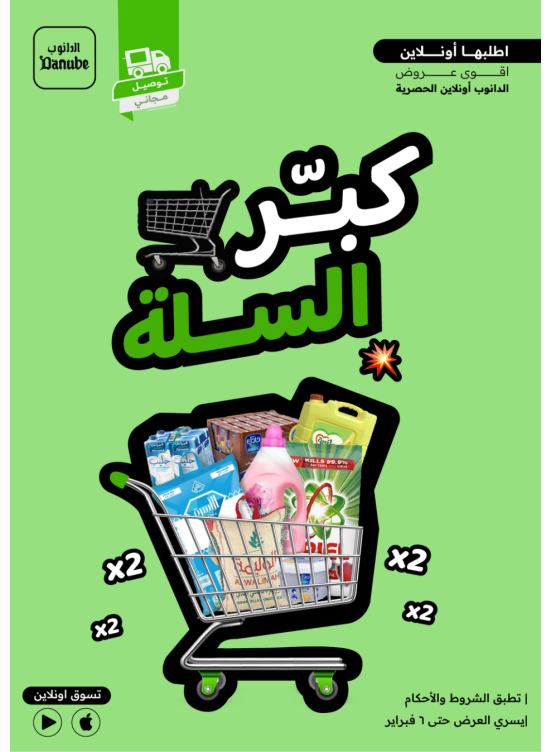 Online Exclusive Offers