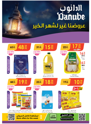 Super Offers for Ramadan, Week 2 - Makkah & Jeddah