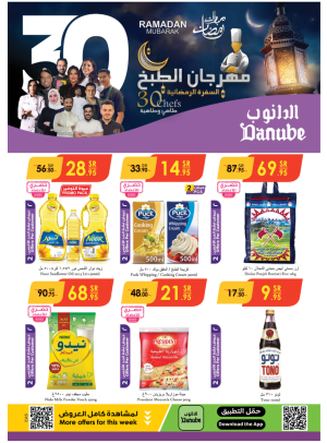 عروض مهرجان الطبخ - الخبر والدمام