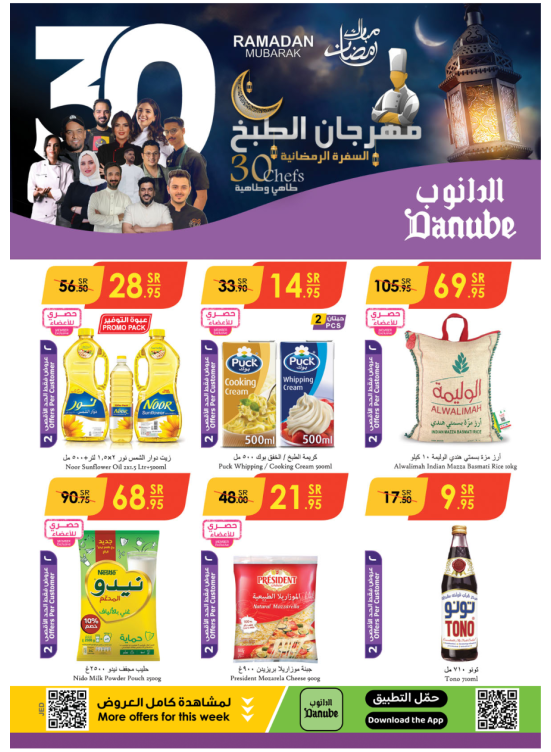 Cooking Festival Offers - Taif