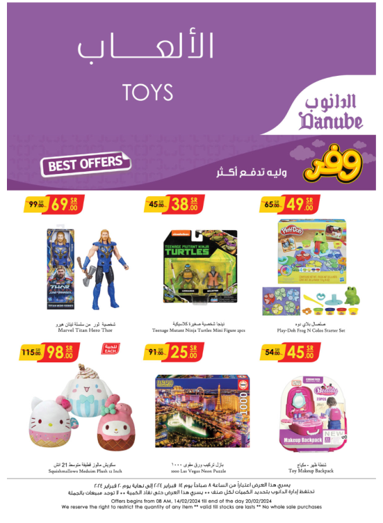 Kids Toys & Stationery Best Deals