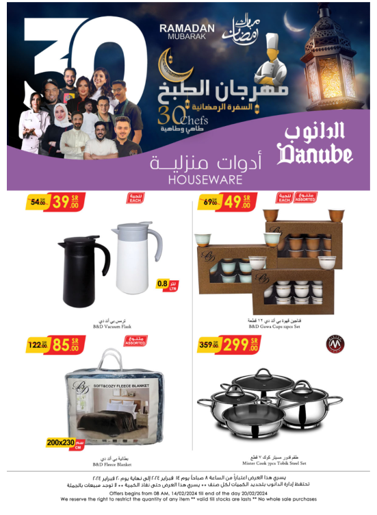 Best Offers of Electronics & Home Appliances