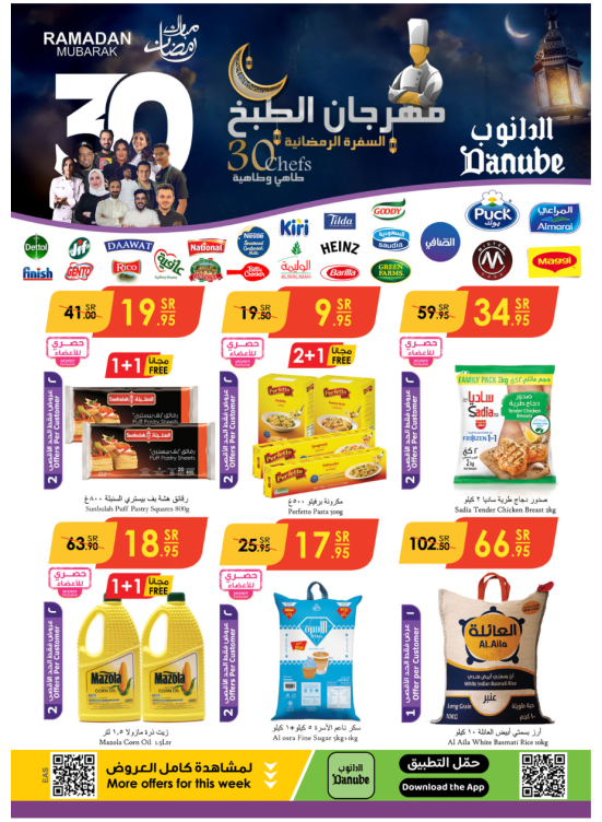 Cooking Festival Offers - Al Hassa