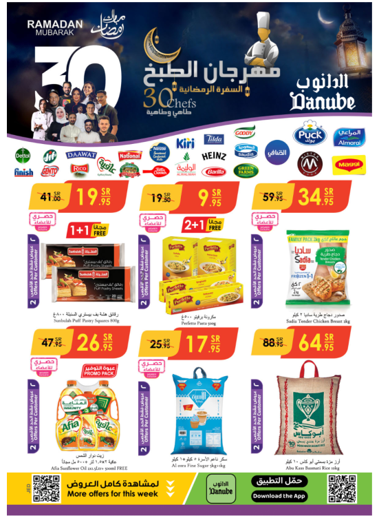 Cooking Festival Offers - Taif