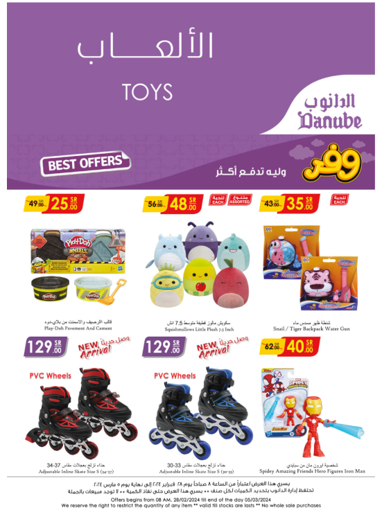 Kids Toys & Stationery Best Deals