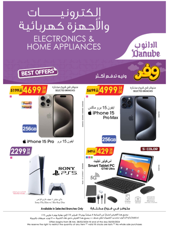 Best Offers of Electronics & Home Appliances